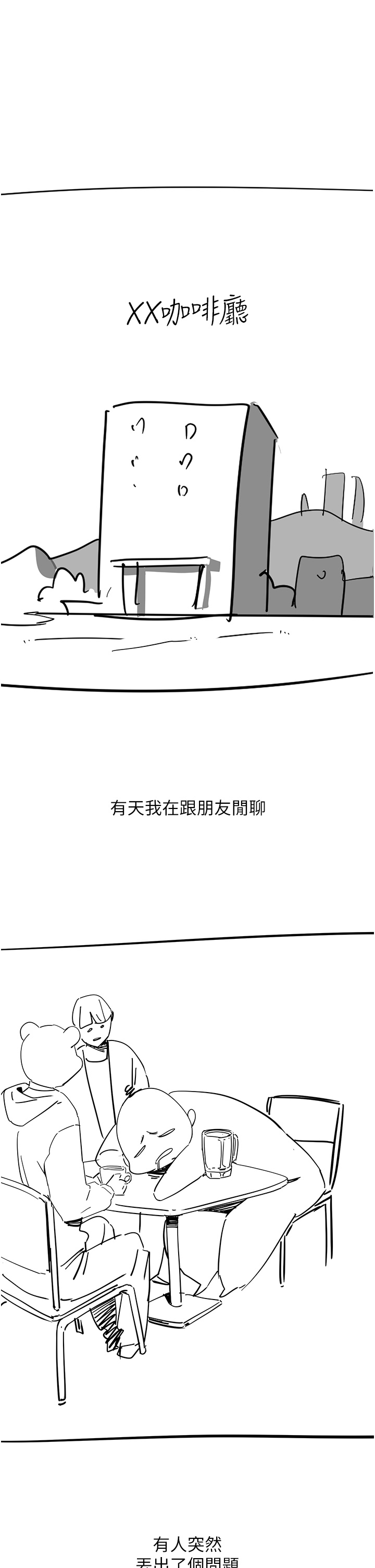 触电大师 后记 - 第1.jpg页