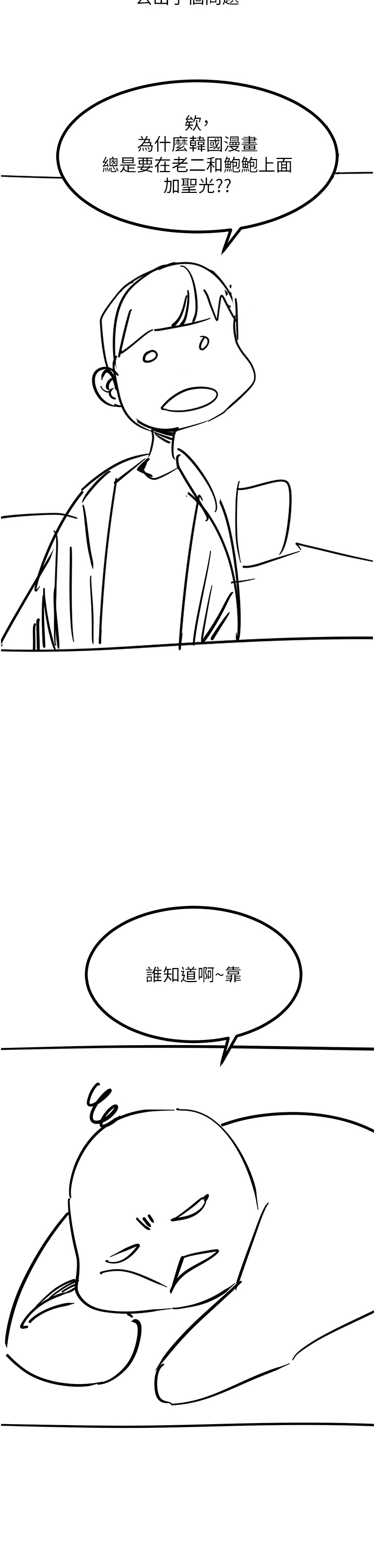 触电大师 后记 - 第2.jpg页