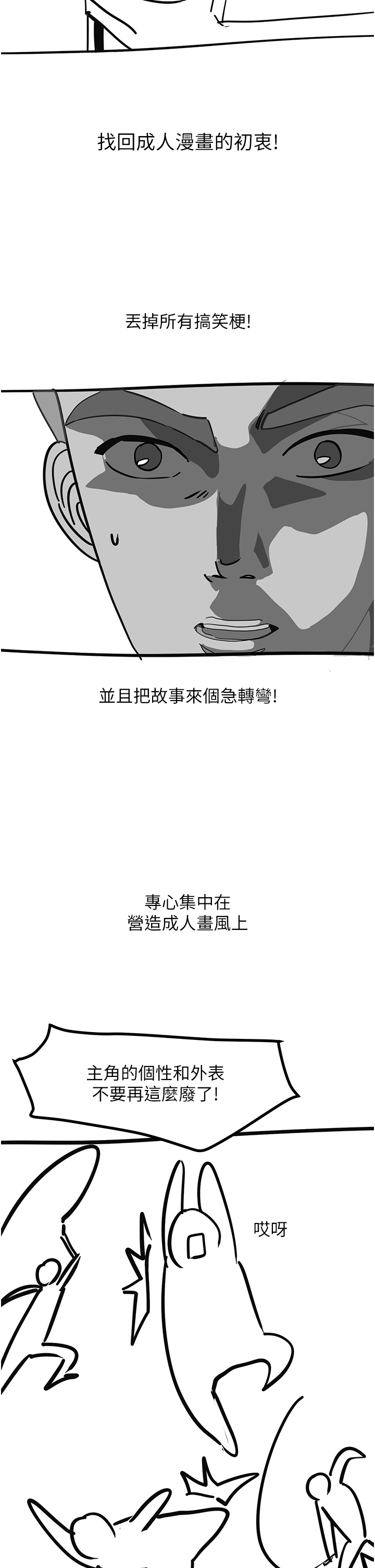 触电大师 后记 - 第14.jpg页