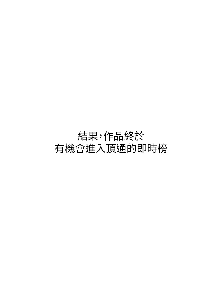 触电大师 后记 - 第16.jpg页