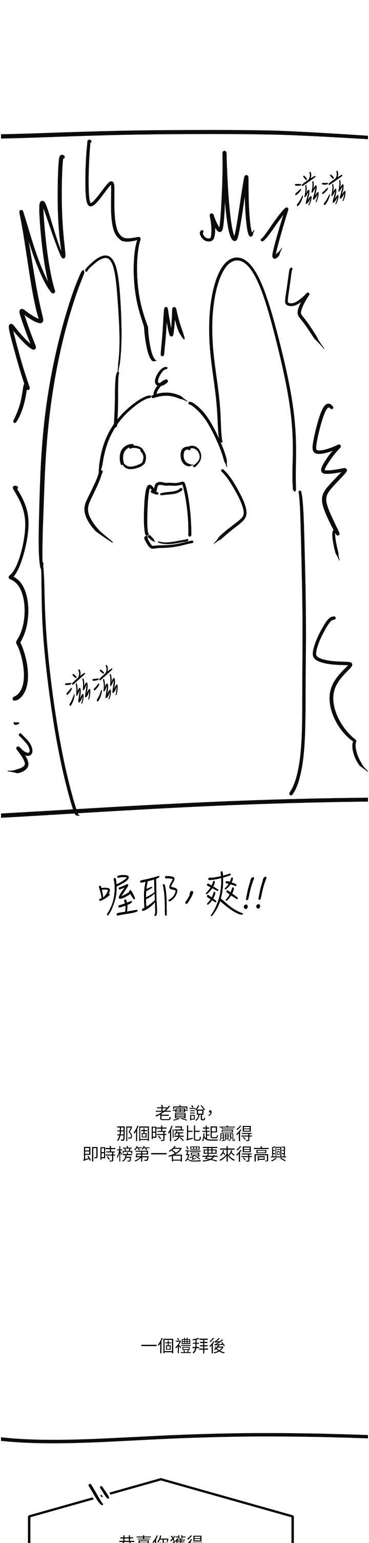 触电大师 后记 - 第17.jpg页