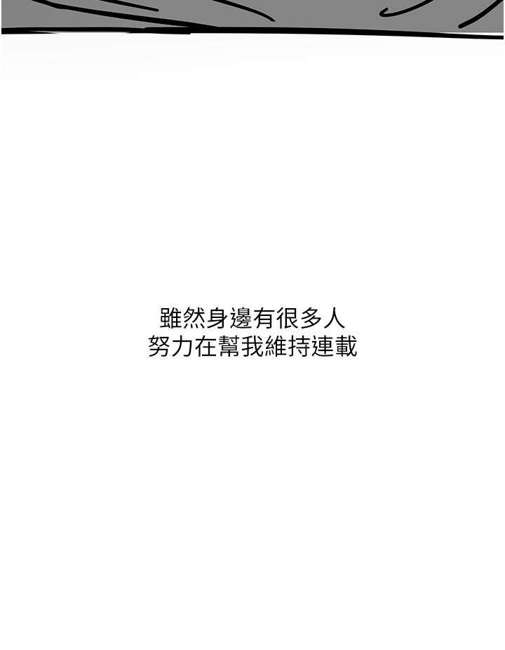 触电大师 后记 - 第23.jpg页