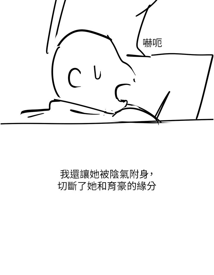 触电大师 后记 - 第27.jpg页
