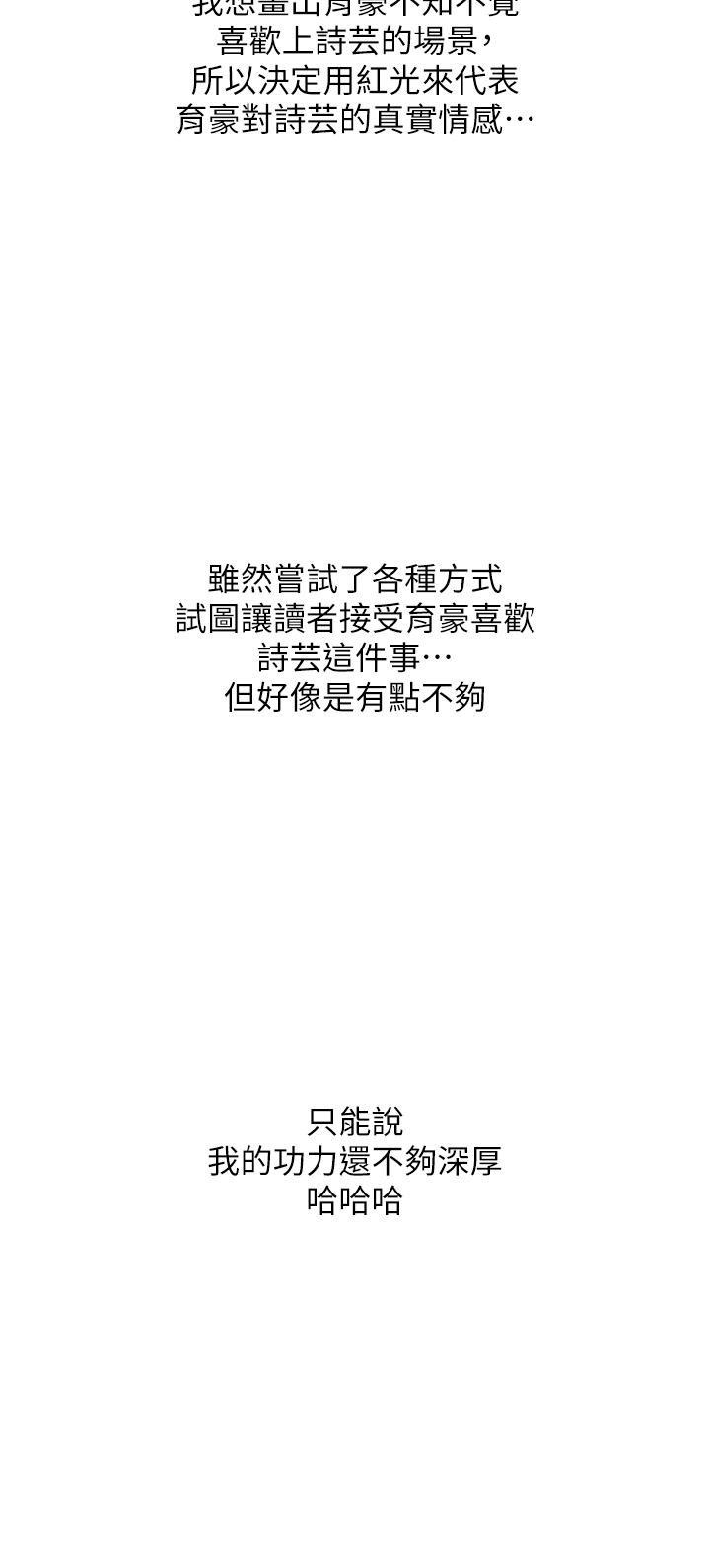 触电大师 后记 - 第31.jpg页