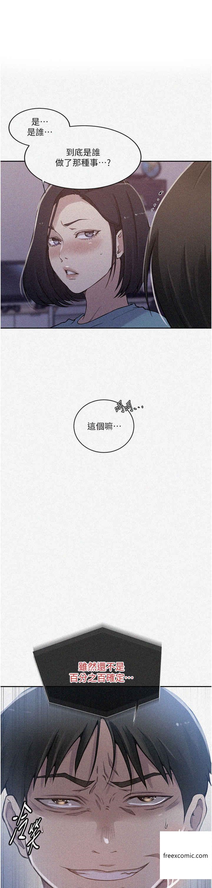 第204话-看我怎么教训妳 - 第1.jpg页