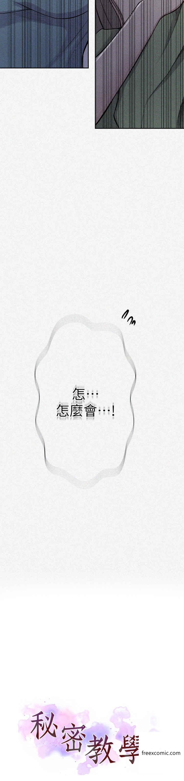 第204话-看我怎么教训妳 - 第3.jpg页