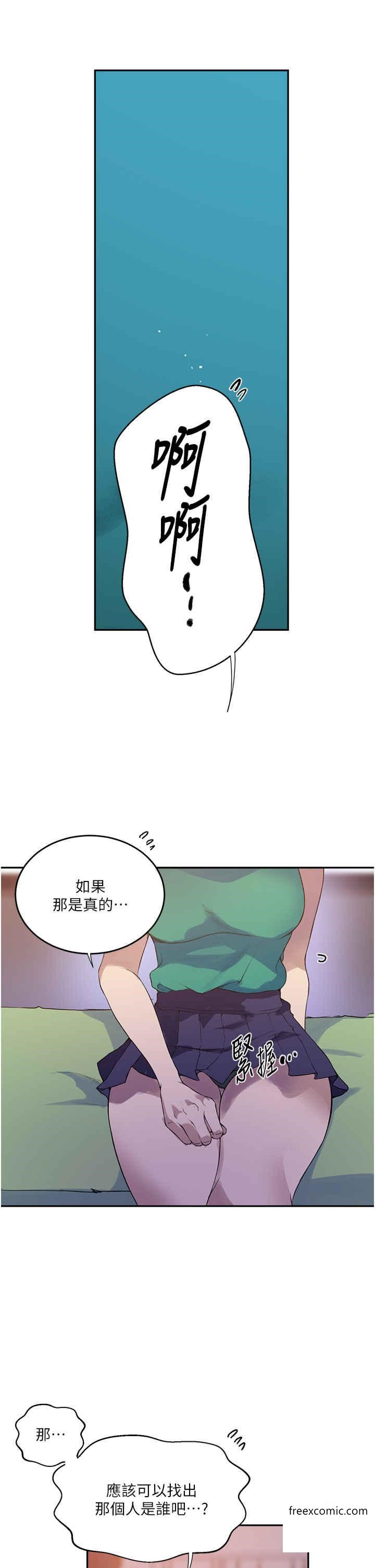 第204话-看我怎么教训妳 - 第5.jpg页