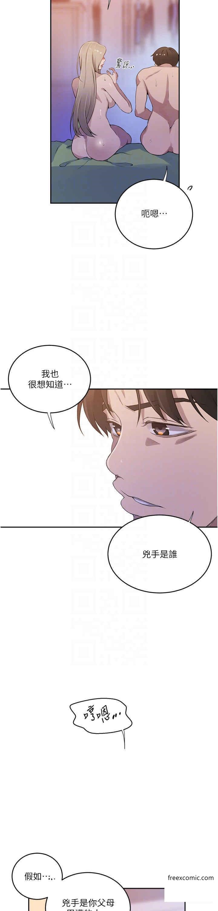 第204话-看我怎么教训妳 - 第6.jpg页
