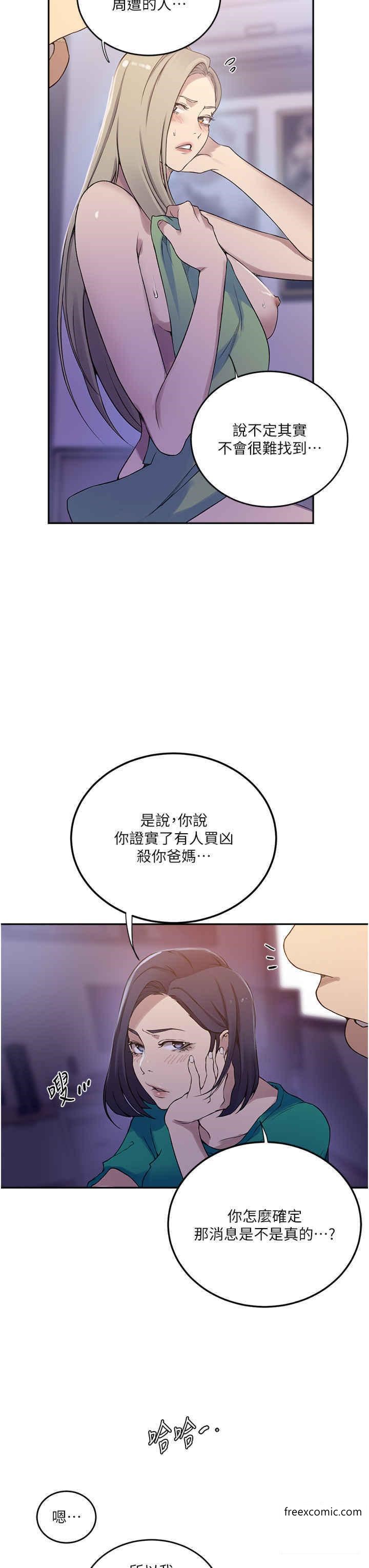 第204话-看我怎么教训妳 - 第7.jpg页