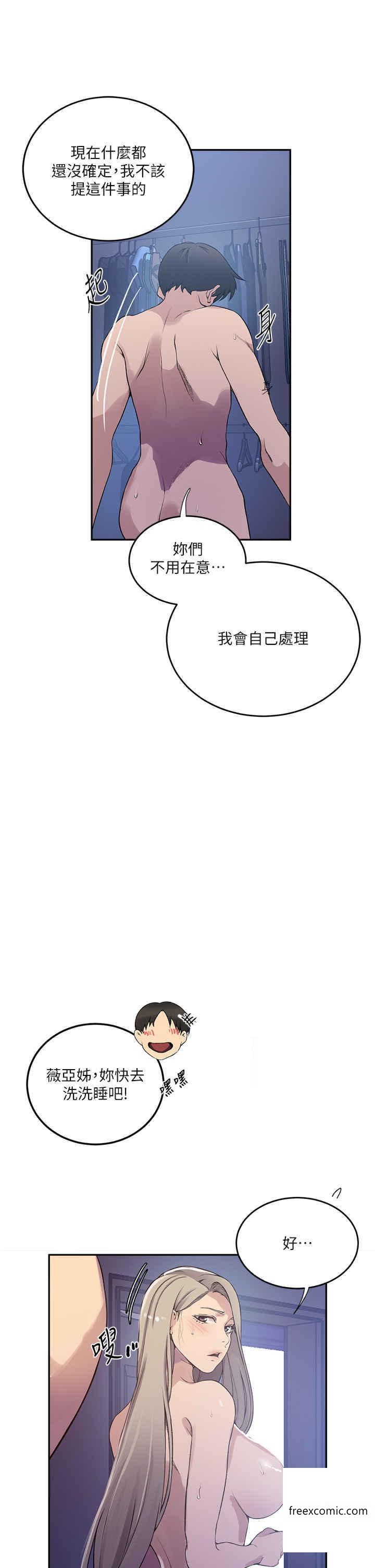第204话-看我怎么教训妳 - 第9.jpg页