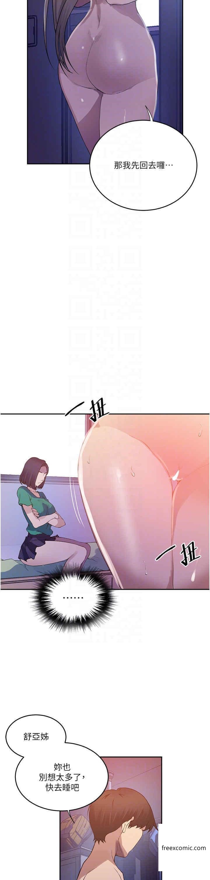 第204话-看我怎么教训妳 - 第10.jpg页