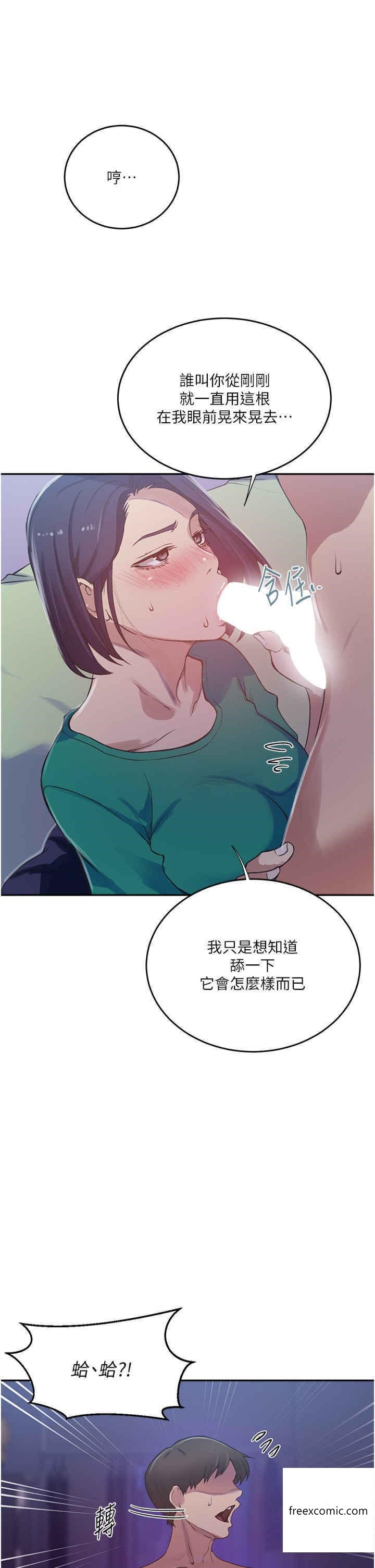 第204话-看我怎么教训妳 - 第13.jpg页