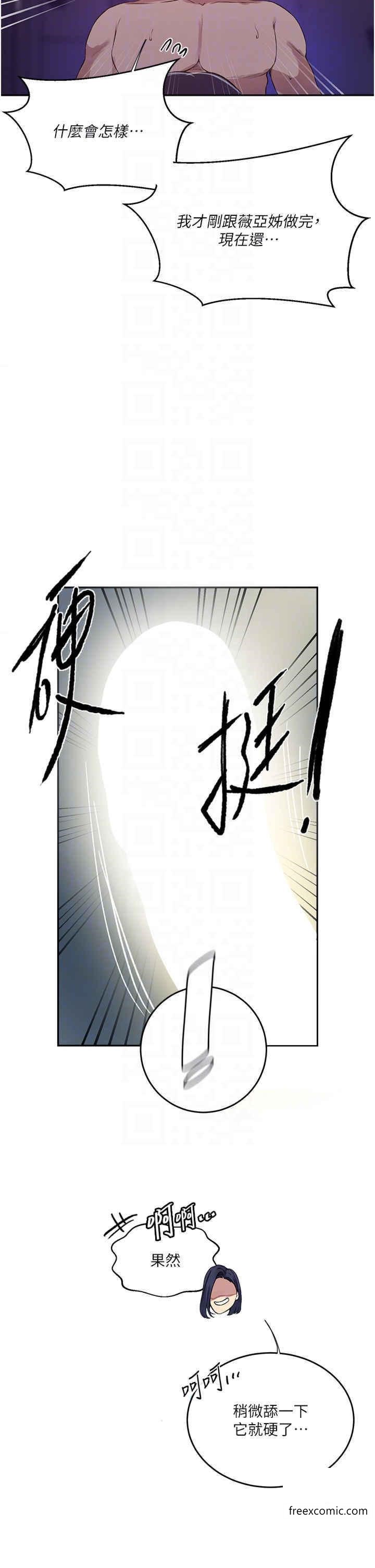 第204话-看我怎么教训妳 - 第14.jpg页