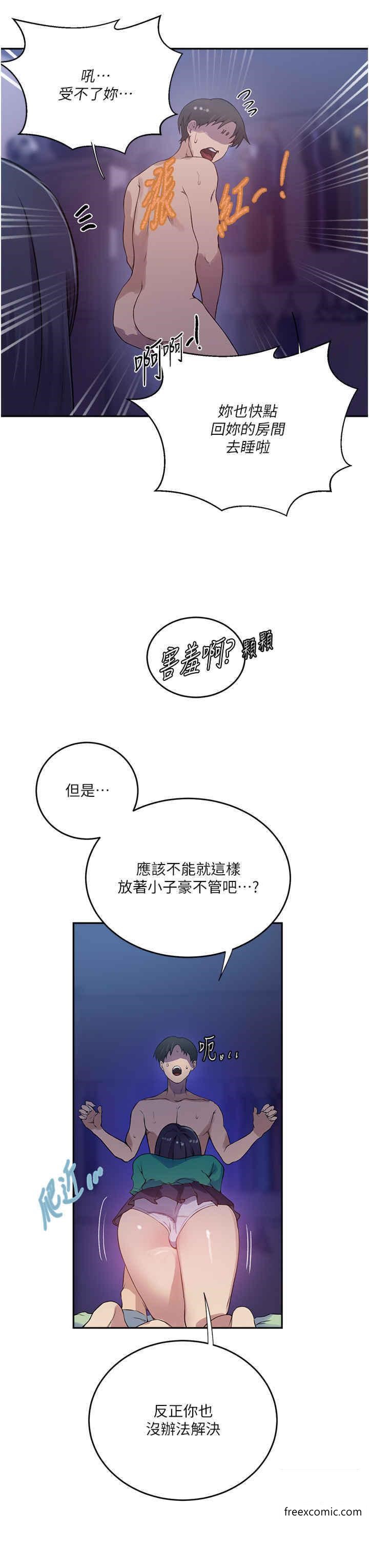 第204话-看我怎么教训妳 - 第15.jpg页