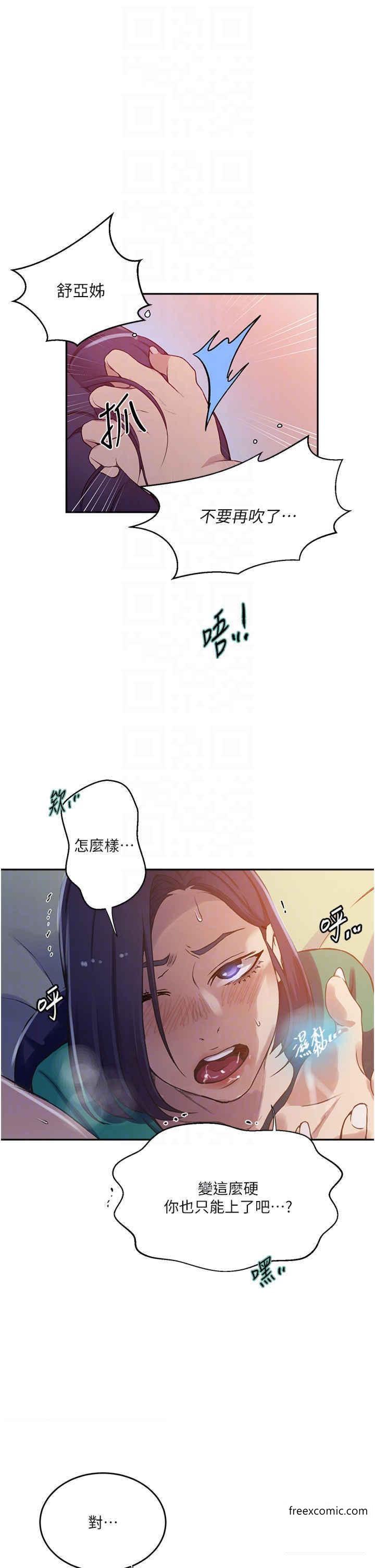 第204话-看我怎么教训妳 - 第18.jpg页