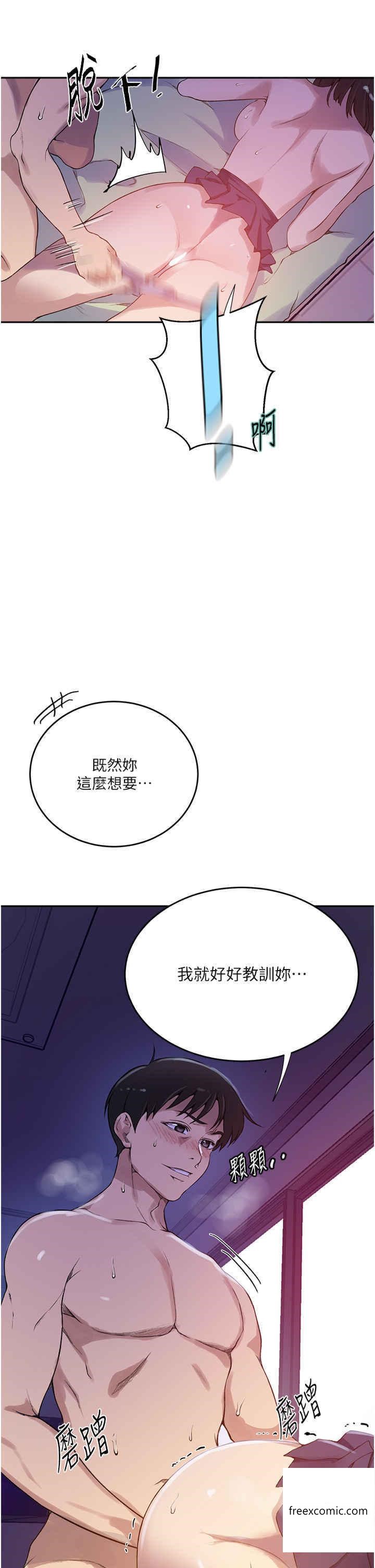 第204话-看我怎么教训妳 - 第21.jpg页