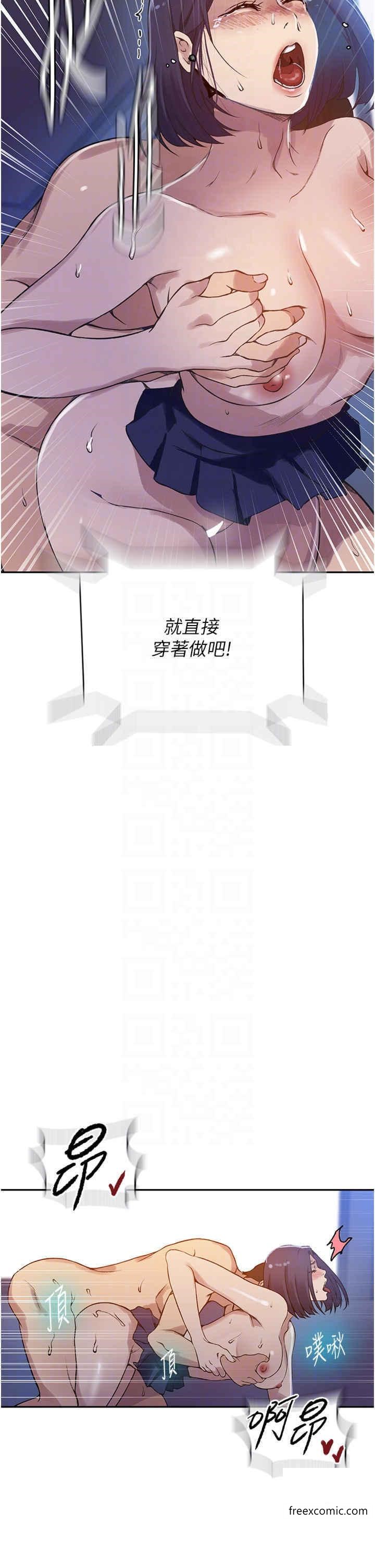第204话-看我怎么教训妳 - 第24.jpg页