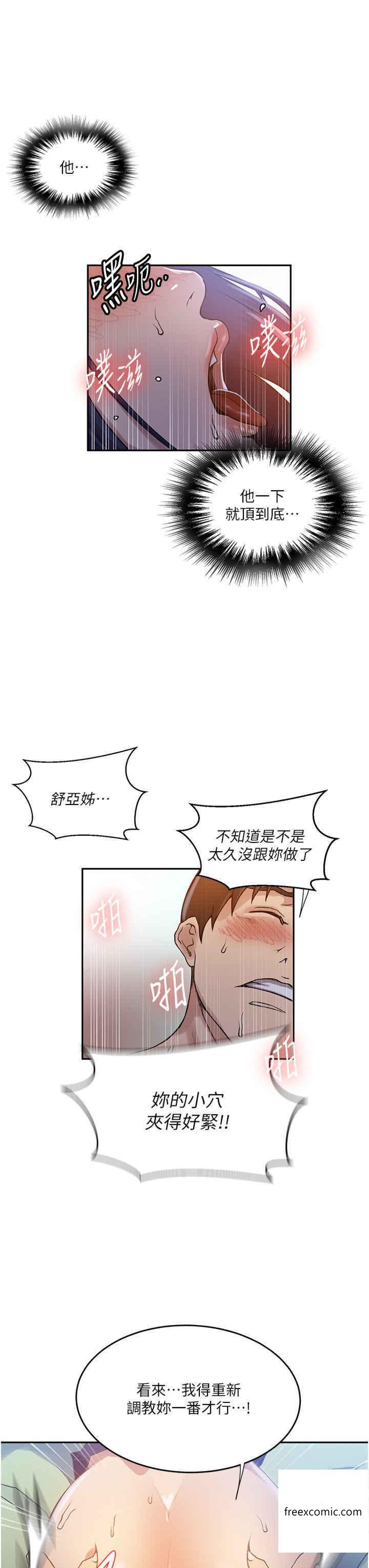 第204话-看我怎么教训妳 - 第25.jpg页
