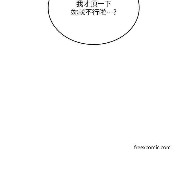 第204话-看我怎么教训妳 - 第27.jpg页