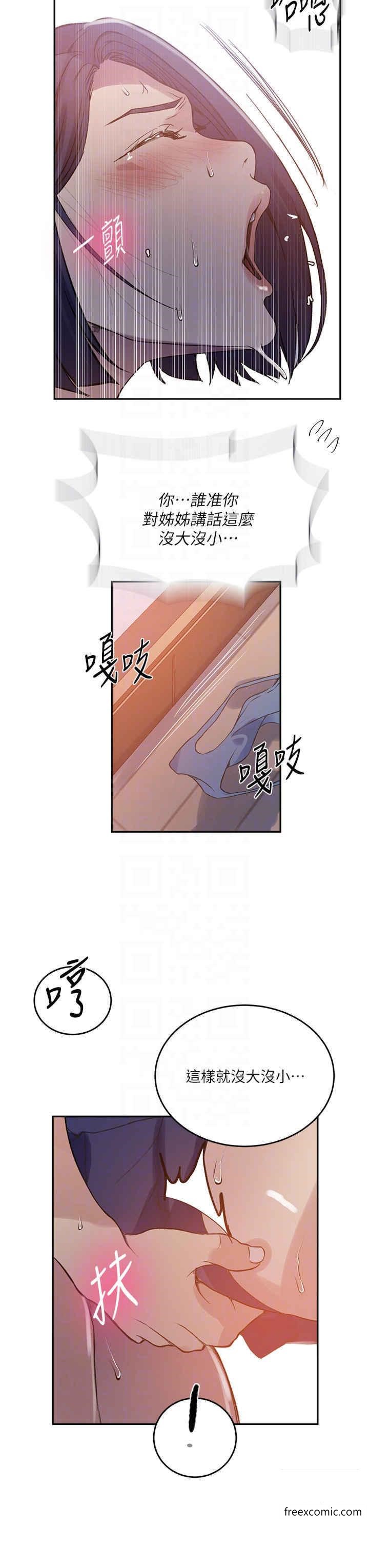 第204话-看我怎么教训妳 - 第30.jpg页