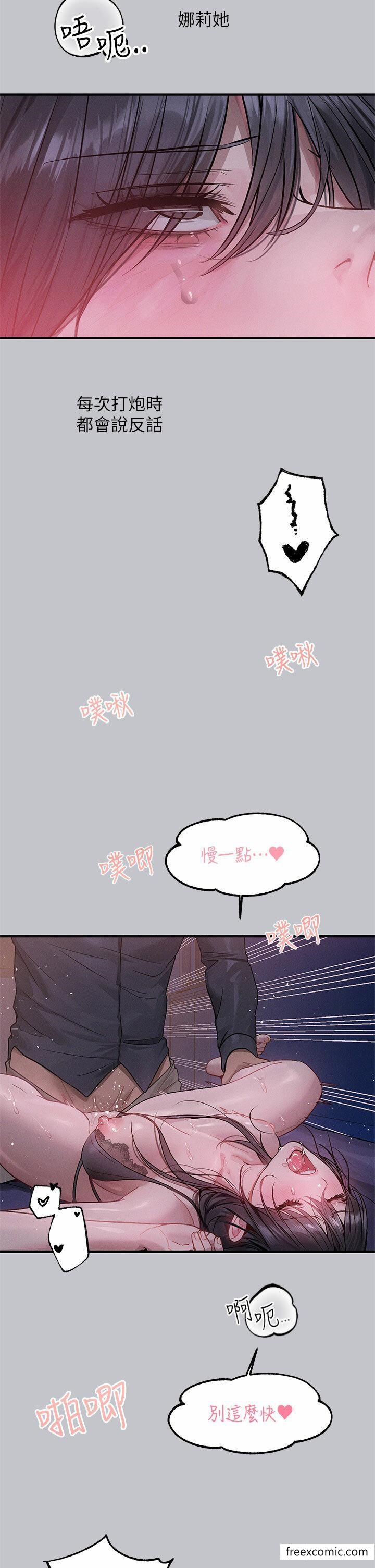 第126话-声音传到外面就糟了 - 第11.jpg页