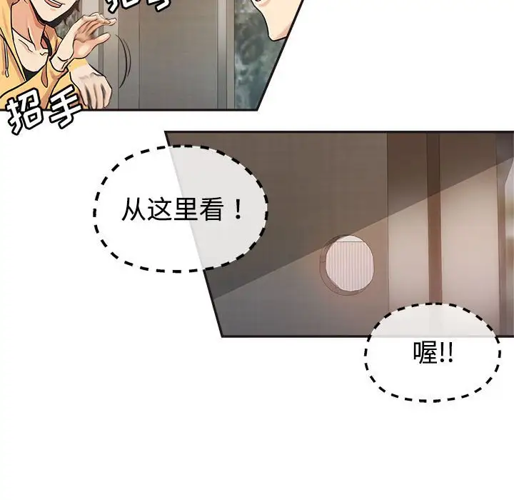 第6话 - 第69.jpg页