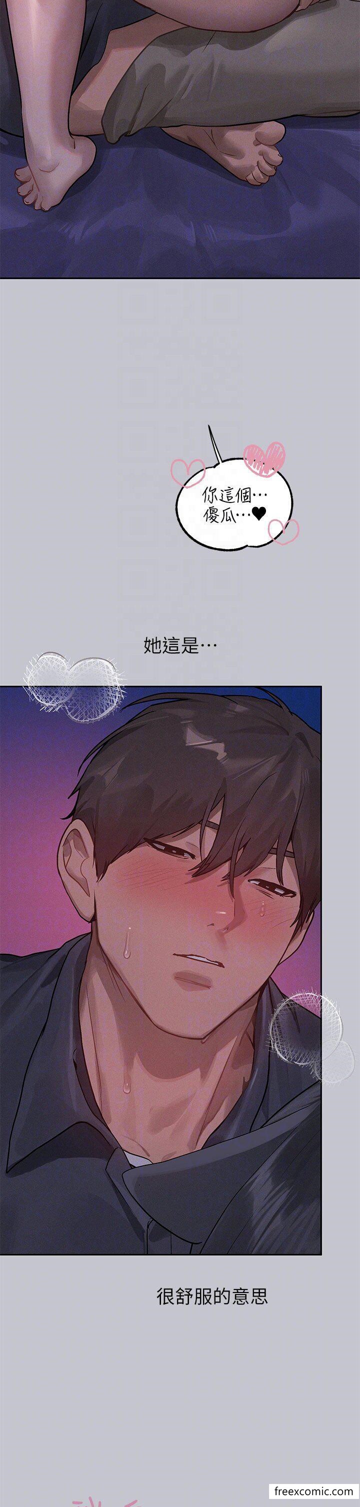 第126话-声音传到外面就糟了 - 第24.jpg页