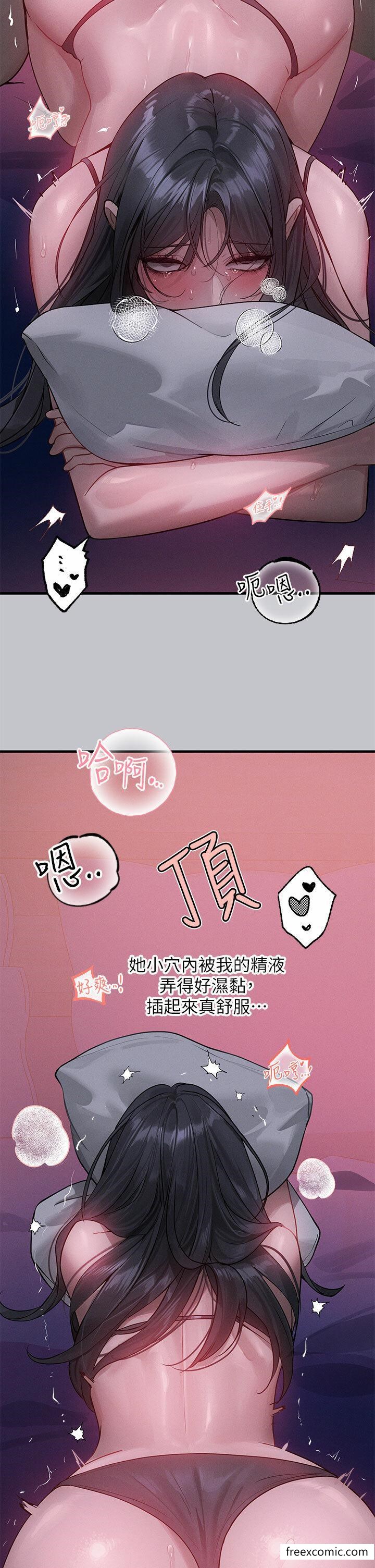 第126话-声音传到外面就糟了 - 第37.jpg页