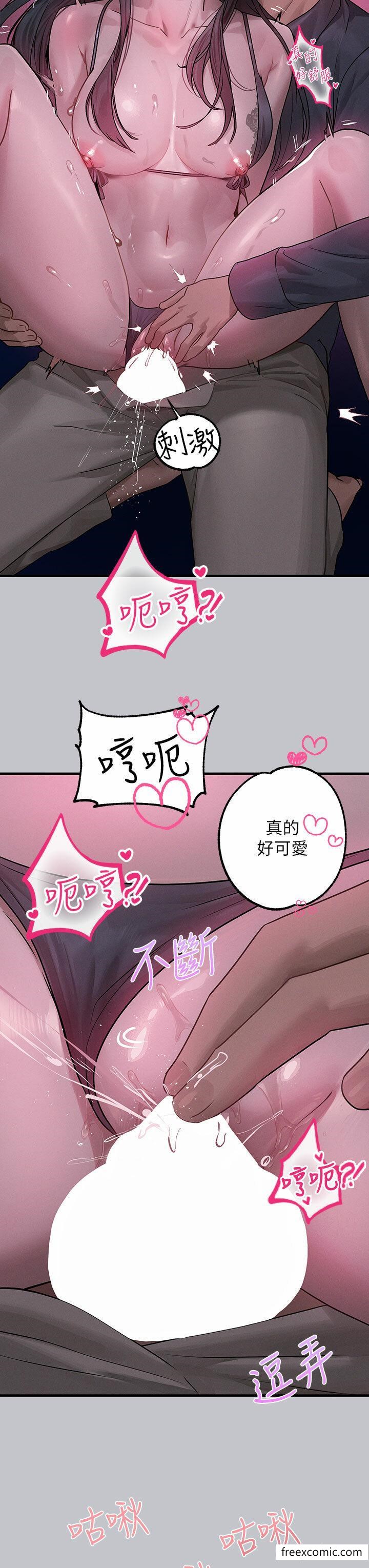 第126话-声音传到外面就糟了 - 第44.jpg页