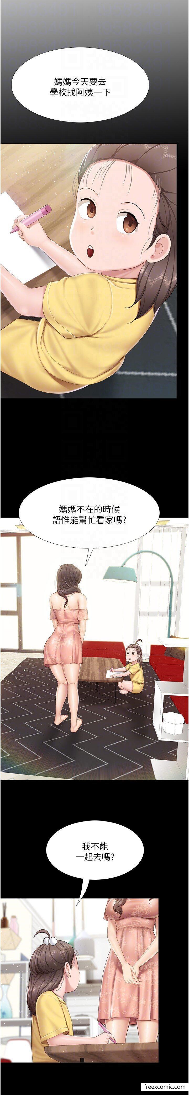 第98话-需要安慰的地方妈妈 - 第13.jpg页