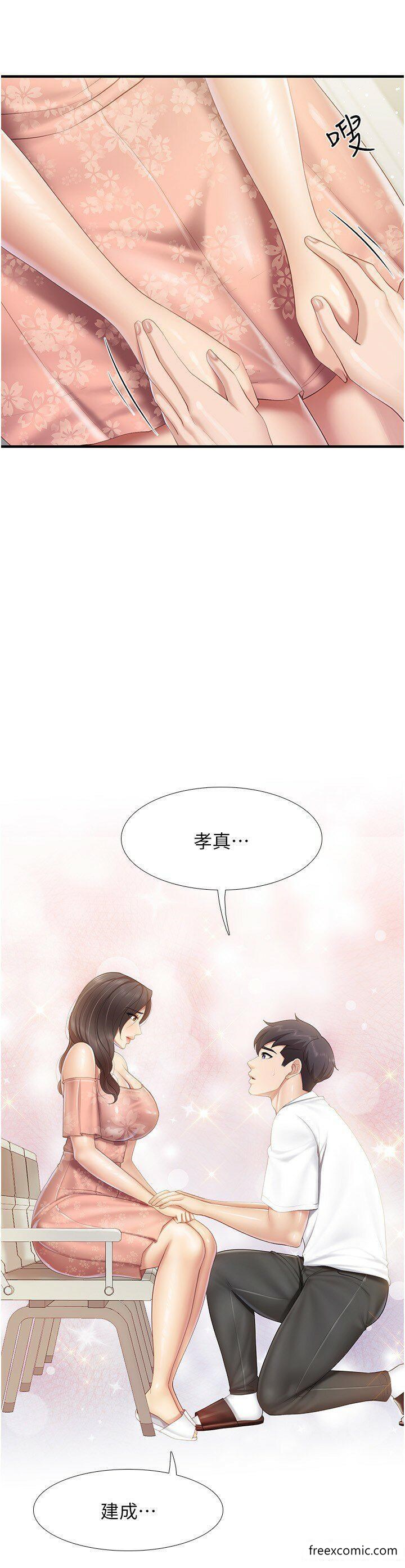 第98话-需要安慰的地方妈妈 - 第17.jpg页