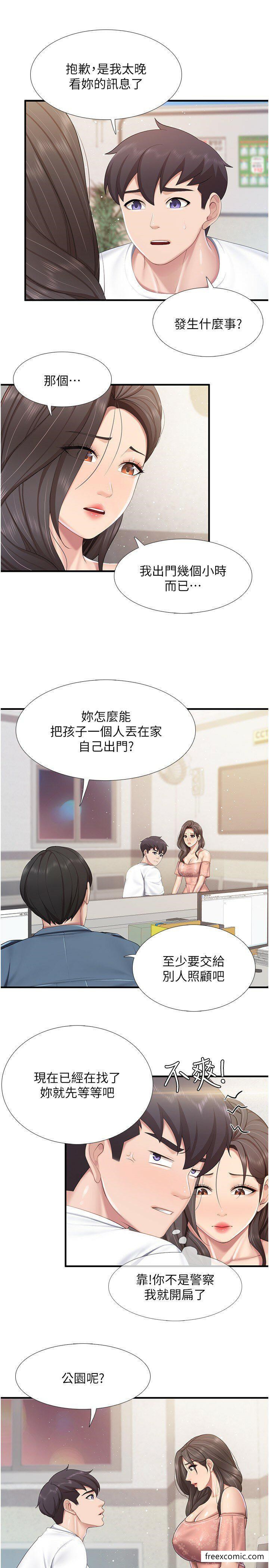 第98话-需要安慰的地方妈妈 - 第18.jpg页