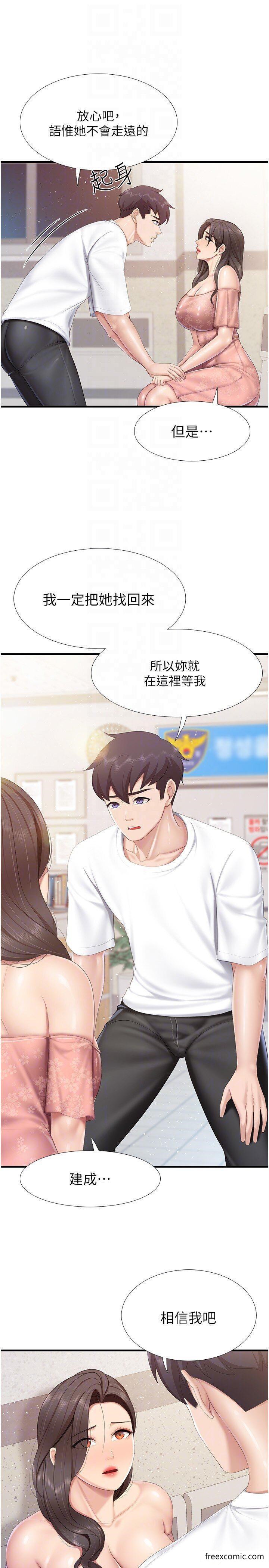 第98话-需要安慰的地方妈妈 - 第20.jpg页