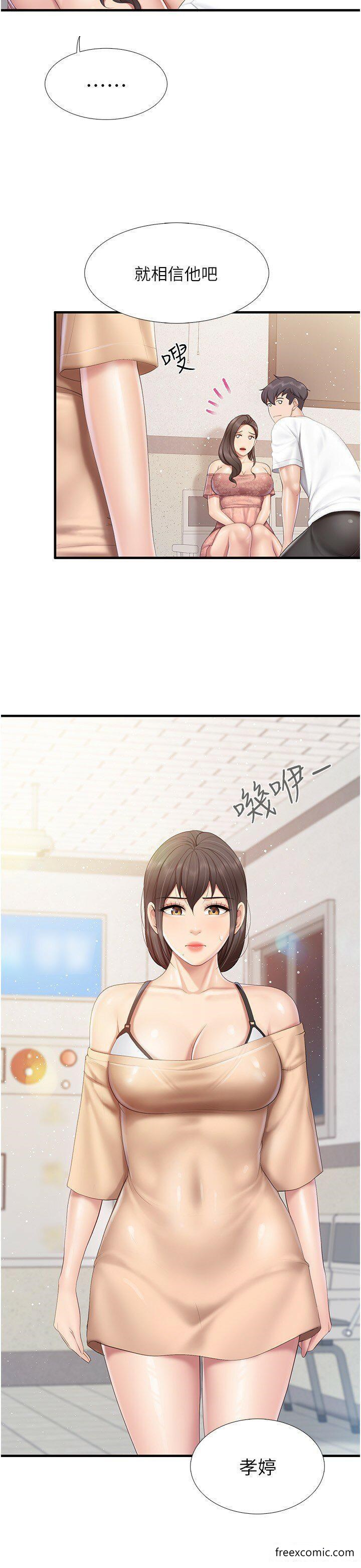 第98话-需要安慰的地方妈妈 - 第21.jpg页