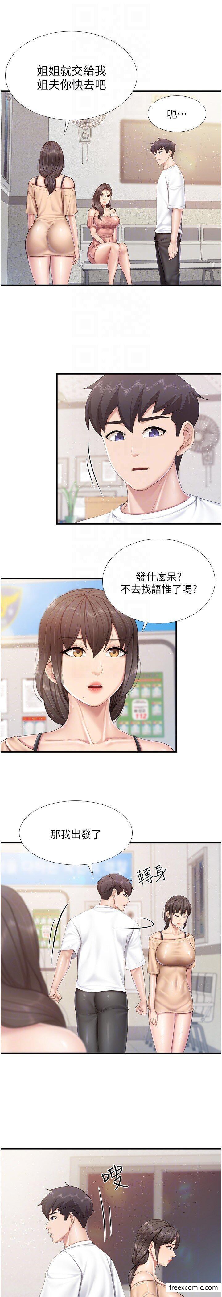 第98话-需要安慰的地方妈妈 - 第22.jpg页