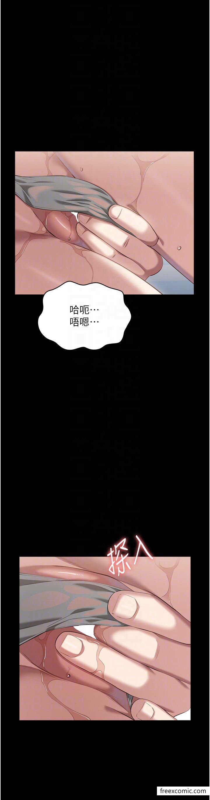 第83话-妳妹我收下了 - 第6.jpg页