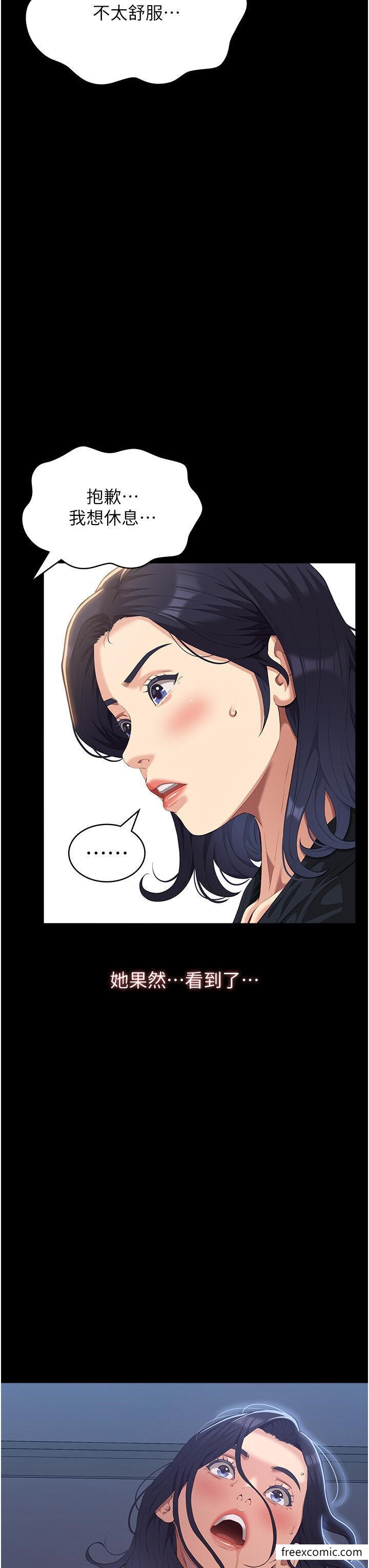 第83话-妳妹我收下了 - 第12.jpg页
