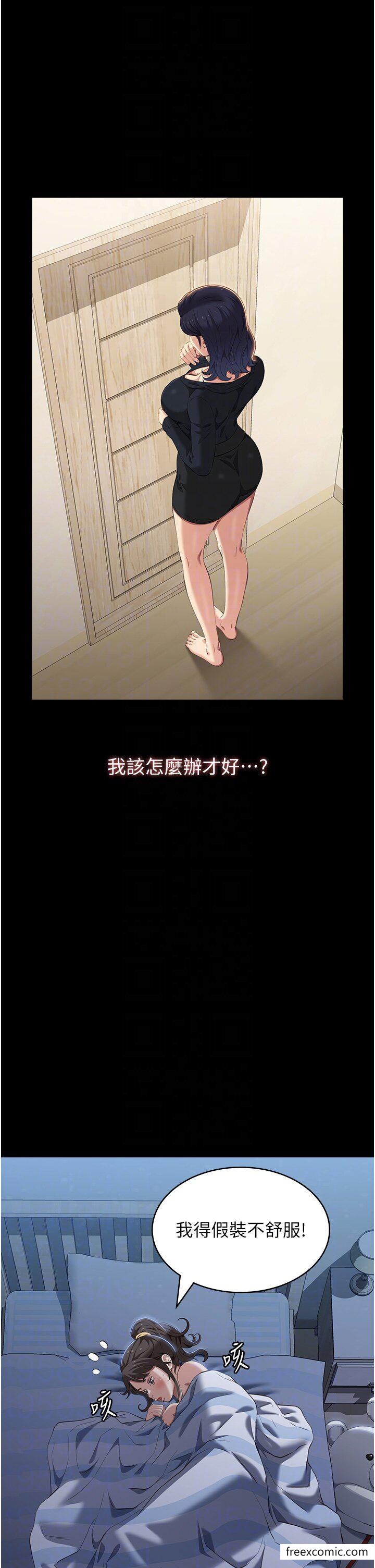 第83话-妳妹我收下了 - 第14.jpg页