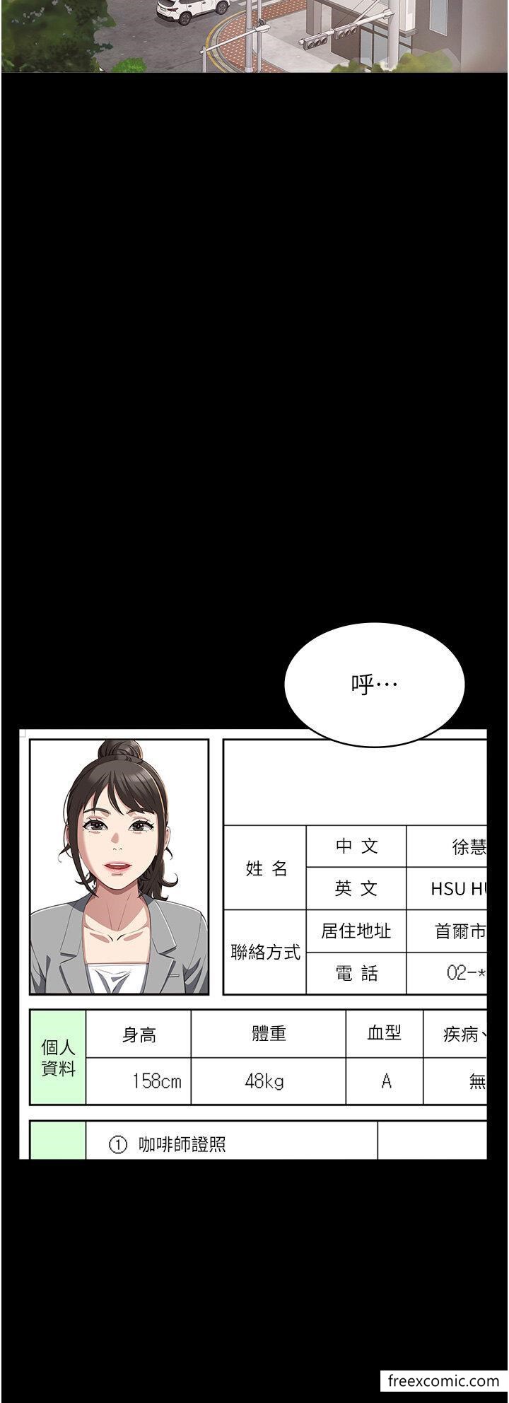 第83话-妳妹我收下了 - 第16.jpg页
