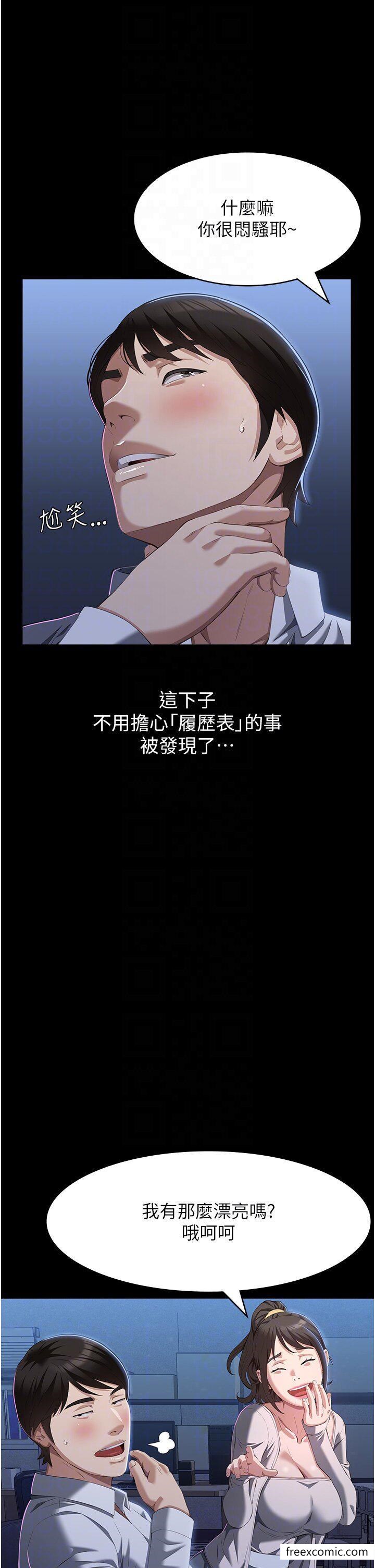 第83话-妳妹我收下了 - 第24.jpg页