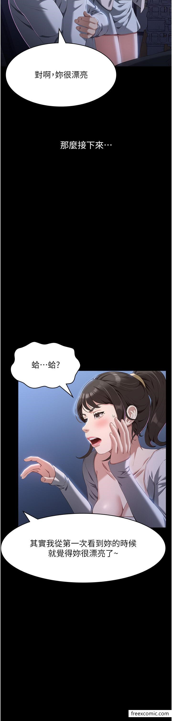 第83话-妳妹我收下了 - 第25.jpg页