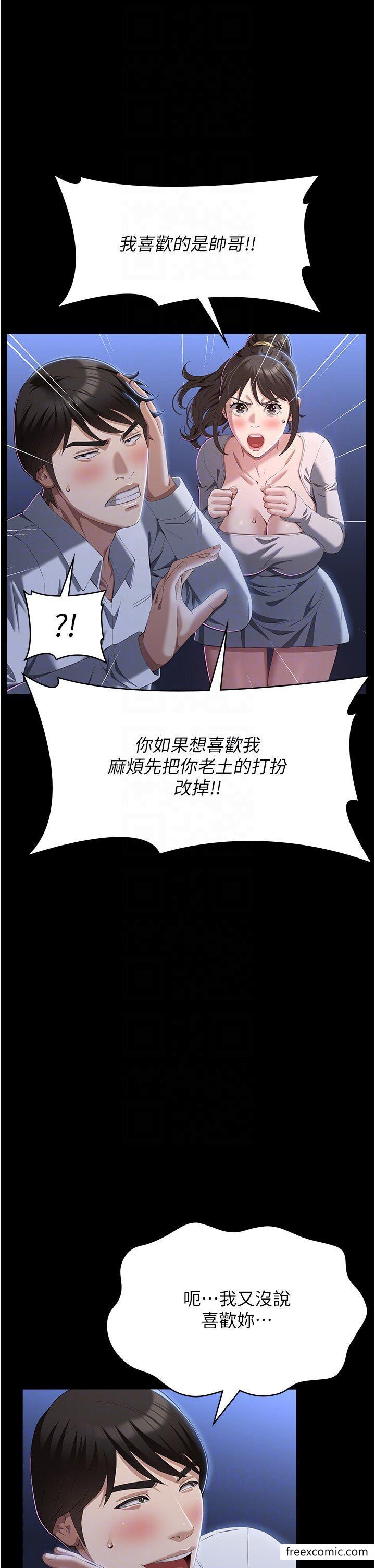 第83话-妳妹我收下了 - 第28.jpg页
