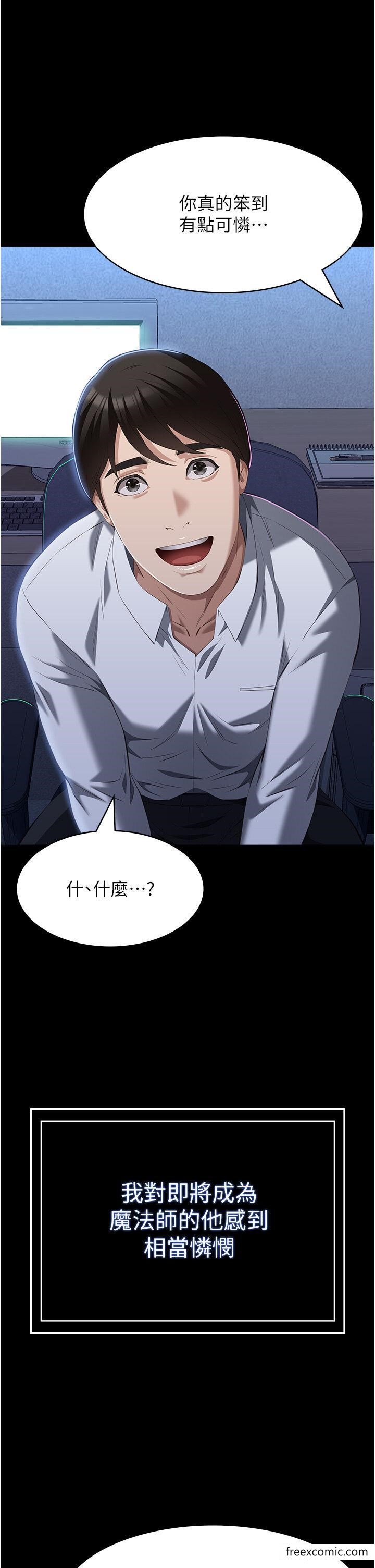 第83话-妳妹我收下了 - 第31.jpg页