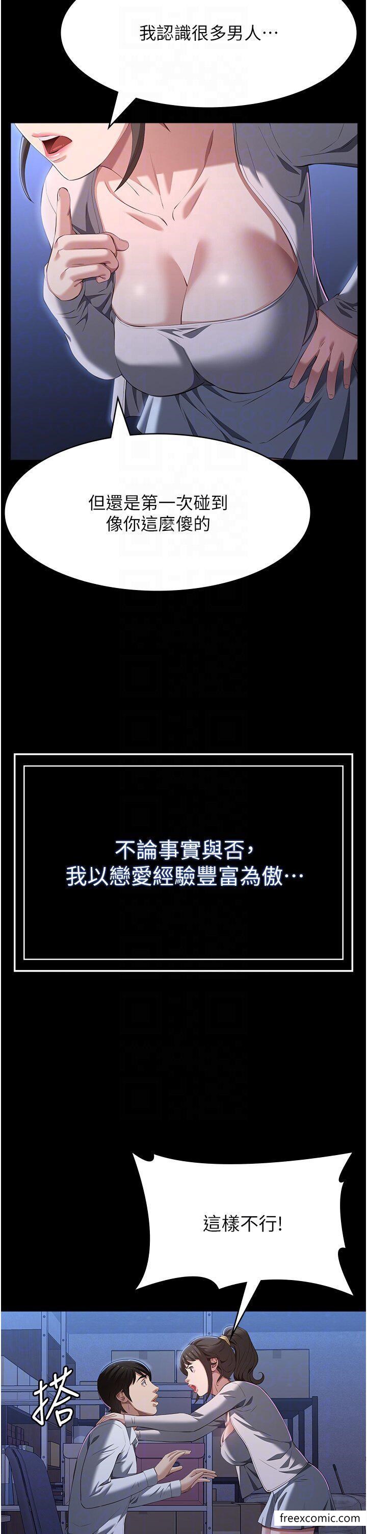 第83话-妳妹我收下了 - 第32.jpg页