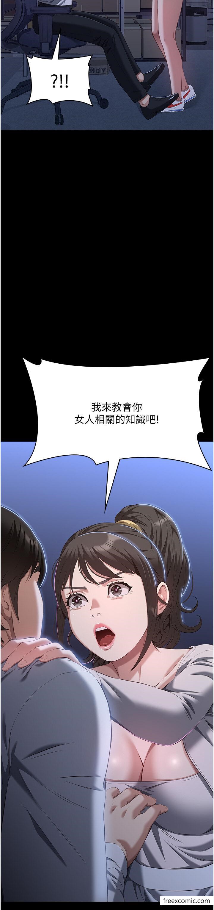 第83话-妳妹我收下了 - 第33.jpg页