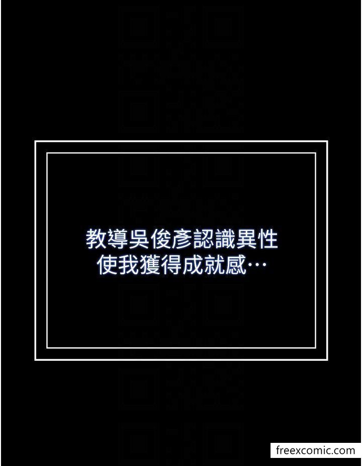 第83话-妳妹我收下了 - 第34.jpg页