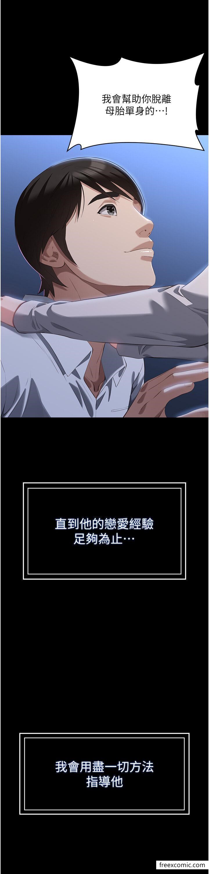 第83话-妳妹我收下了 - 第35.jpg页