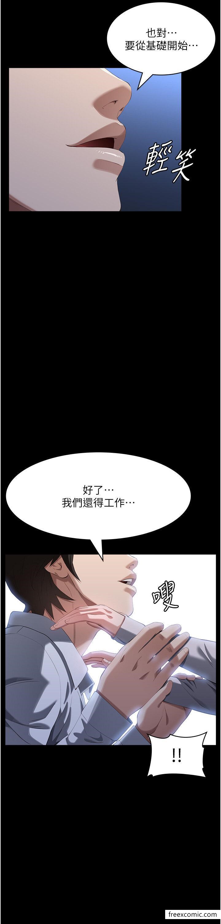第83话-妳妹我收下了 - 第39.jpg页