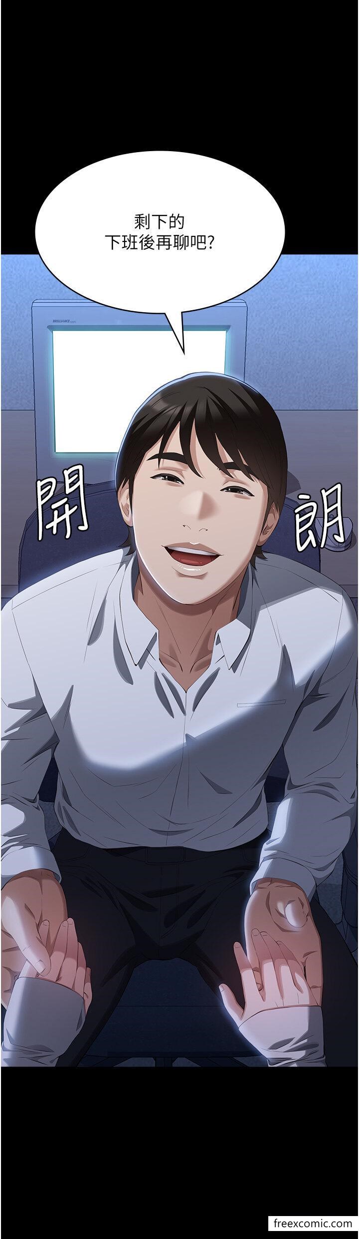 第83话-妳妹我收下了 - 第40.jpg页