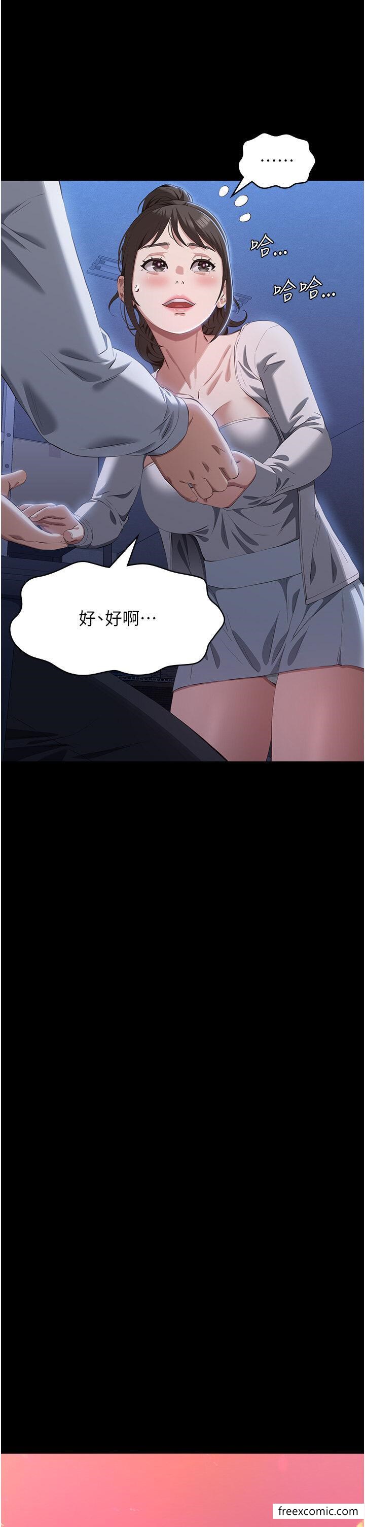第83话-妳妹我收下了 - 第41.jpg页